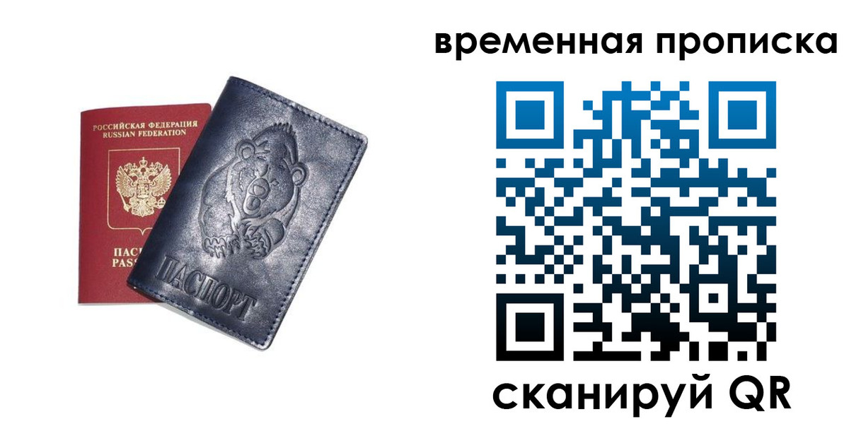 прописка иностранных граждан в Алапаевске