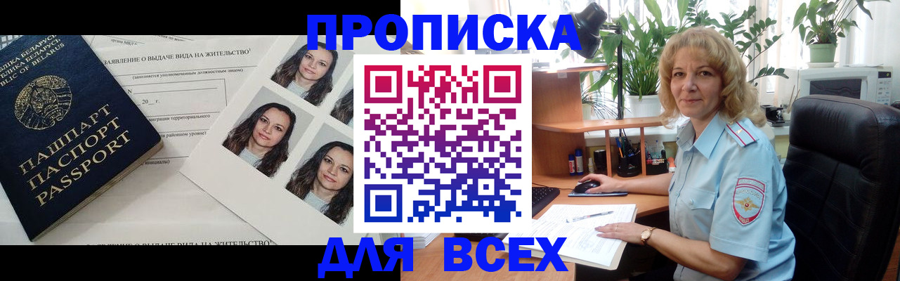 временная регистрация 2025 в Алапаевске