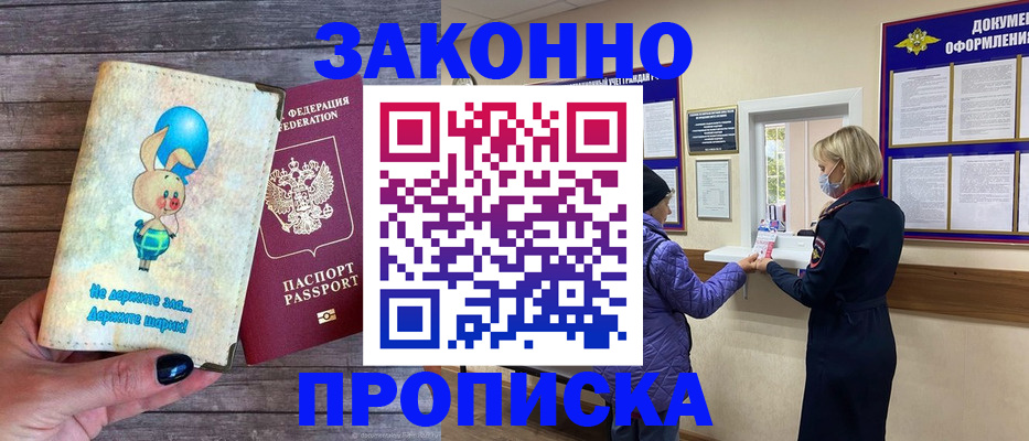 временная регистрация надежно в Алапаевске