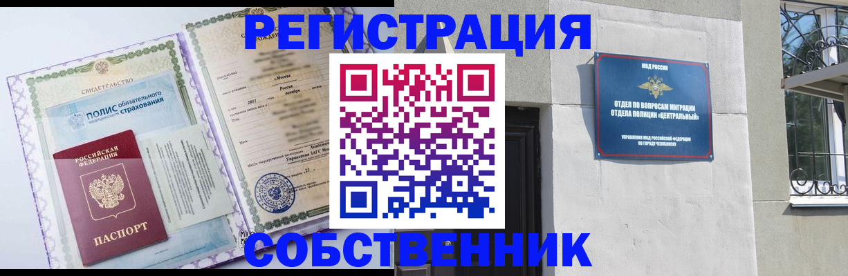 прописка ребенка в Алапаевске