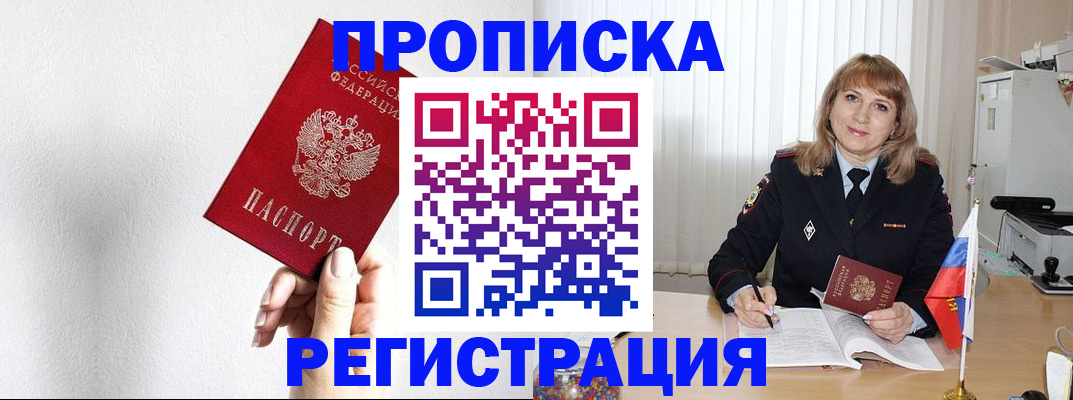 временная регистрация надежно в Алапаевске