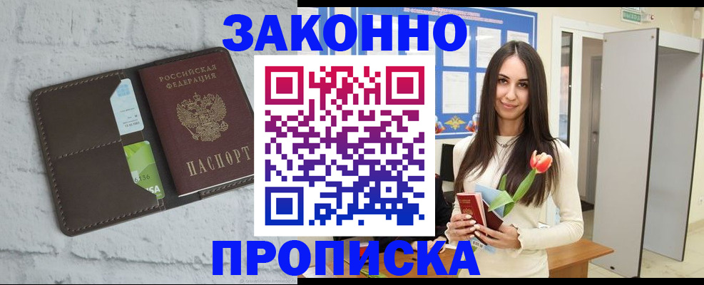 временная регистрация в Алапаевске