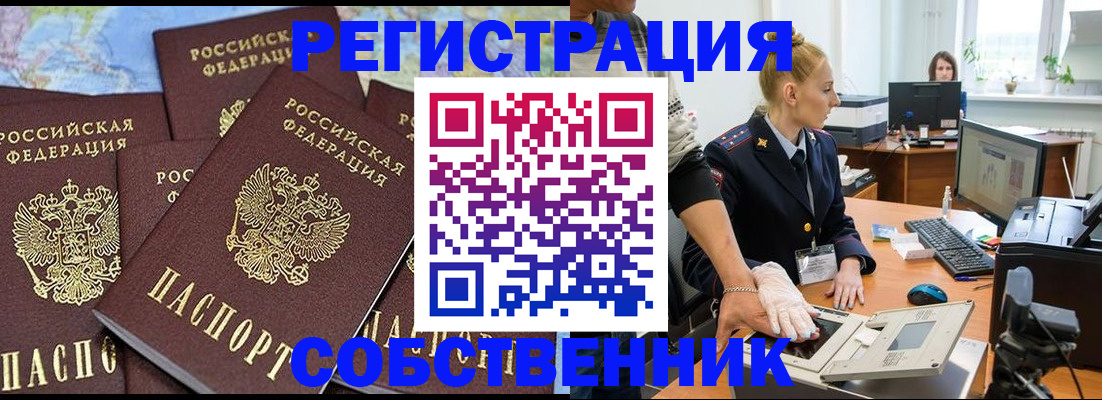 временная регистрация гарантия в Алапаевске