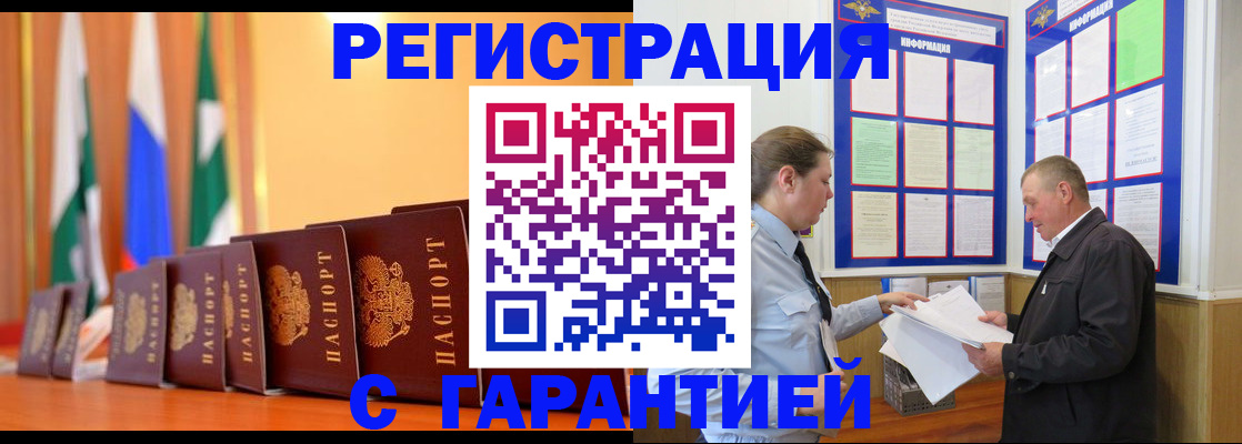 временная регистрация адрес в Алапаевске